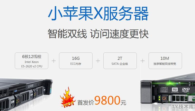中国服务器托管哪家好呢